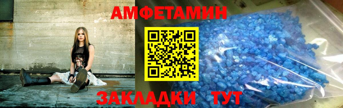 Амфетамин  Донецк  гидра как войти  Amphetamine 97% 