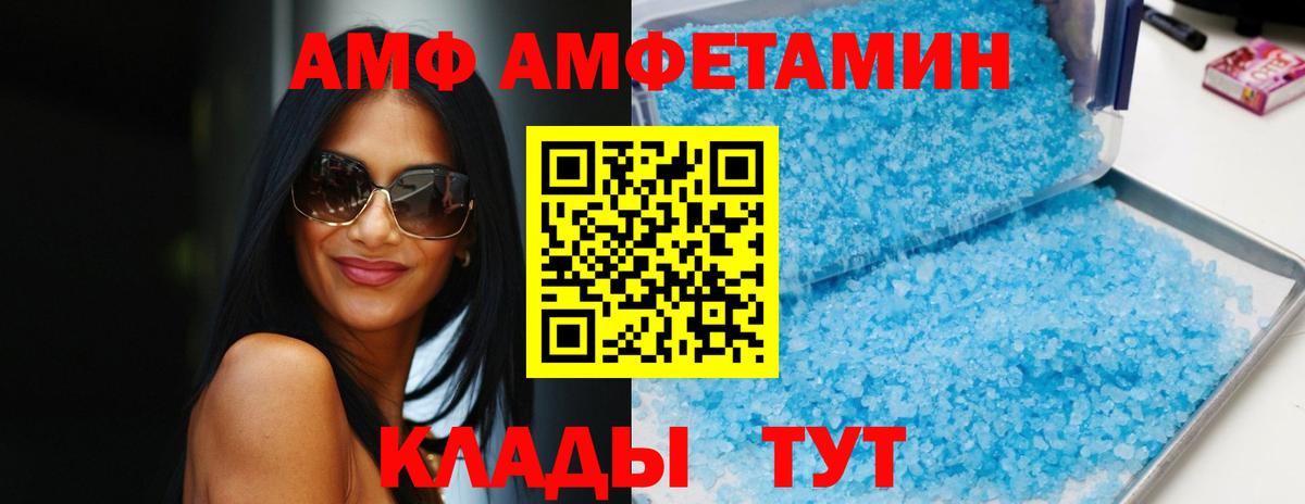 Amphetamine 97%  Вход с VPN  Amphetamine  Донецк 