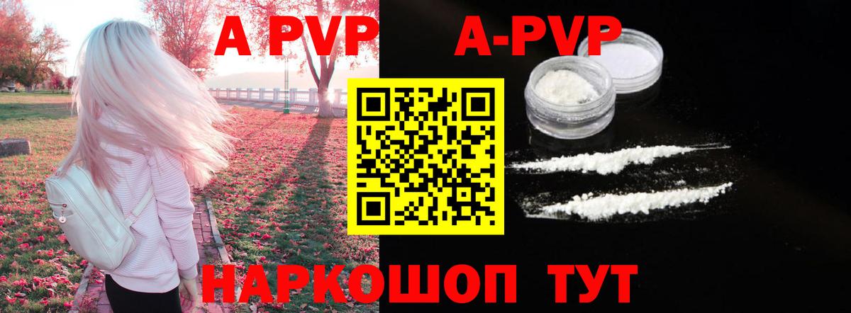 Альфа ПВП VHQ  Alfa_PVP кристаллы  Альфа ПВП Crystall  Донецк 