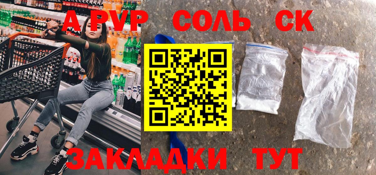 Донецк  А ПВП Соль  A PVP VHQ  Вход с VPN  Alpha PVP крисы CK 