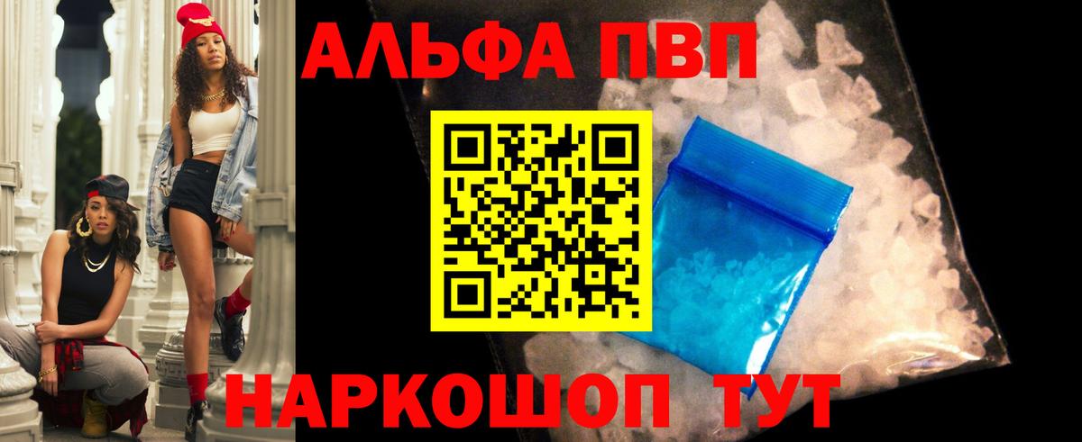 APVP Соль Донецк