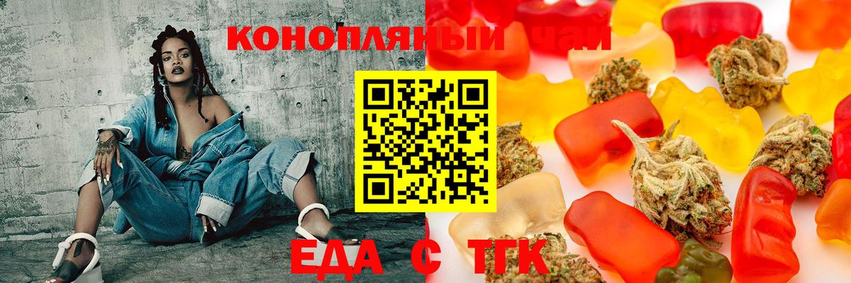 Печенье с ТГК конопля  Донецк 