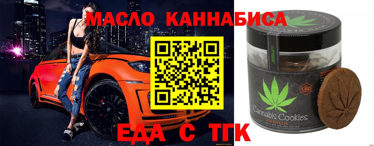 Cannafood марихуана  Вход с VPN  Донецк 