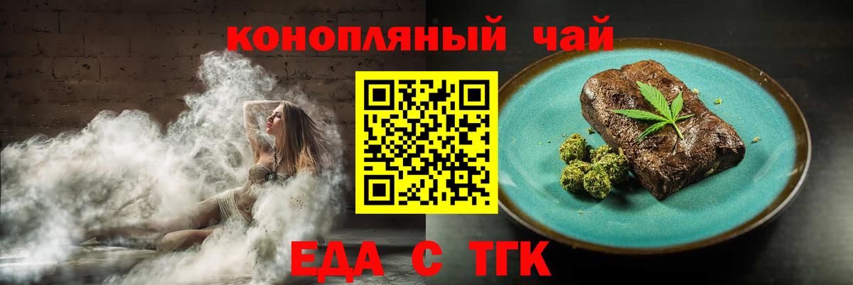 Cannafood конопля Донецк