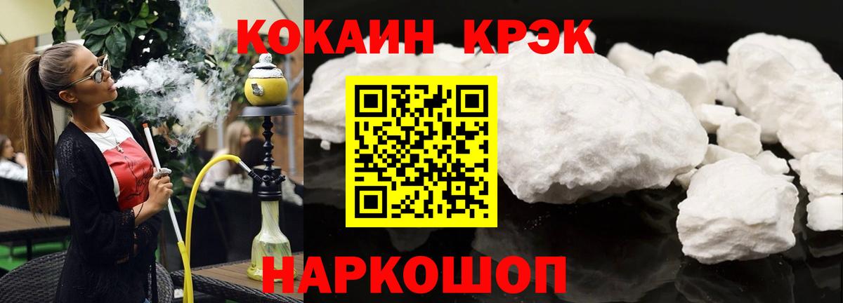 КОКАИН 97%  КОКАИН Columbia  Вход с VPN  Донецк 