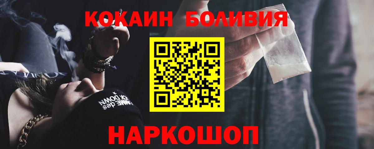COCAIN Боливия Донецк