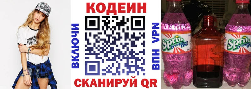 Codein Purple Drank kraken онион Донецк