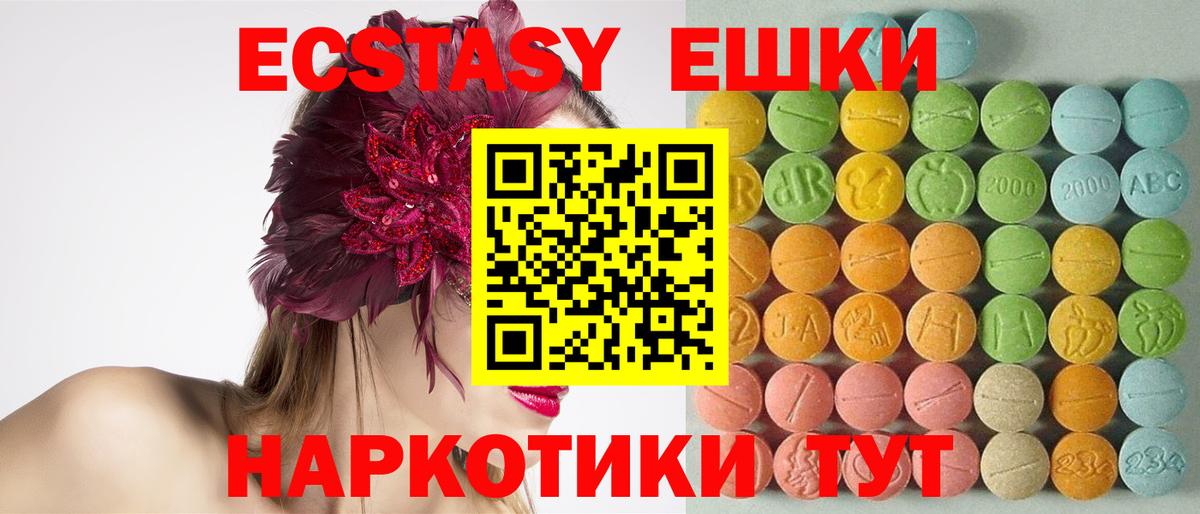 blacksprut ссылка  ЭКСТАЗИ Philipp Plein  Донецк  Вход с VPN  Экстази TESLA  маркетплейс какой сайт  Ecstasy 