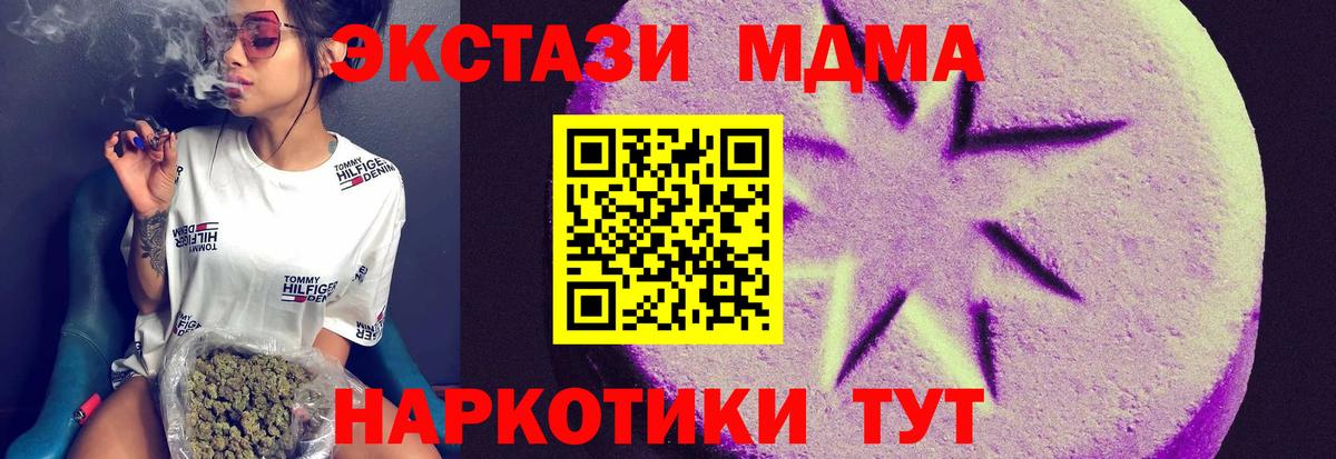 Ecstasy XTC Донецк