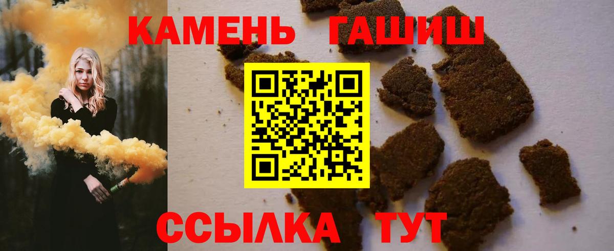 как найти закладки  Донецк  ГАШИШ Cannabis 