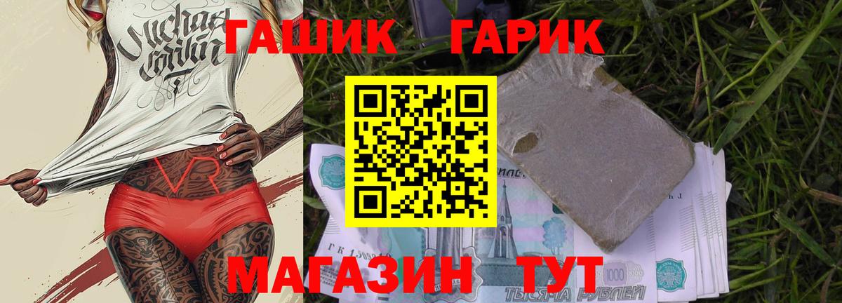 ГАШИШ гарик Донецк