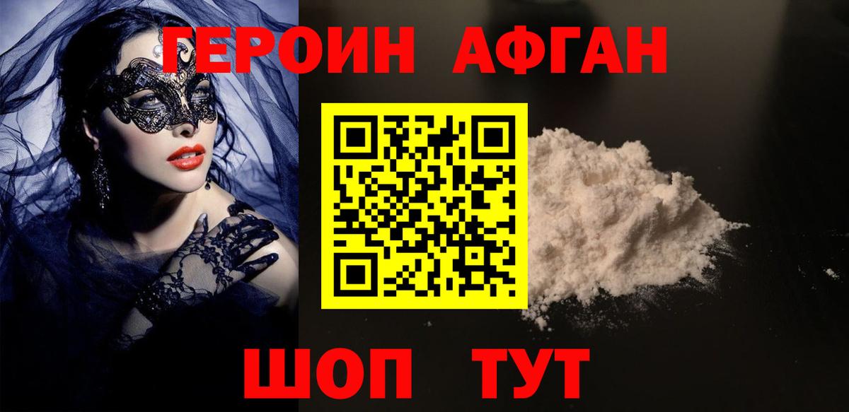 ГЕРОИН гречка Донецк