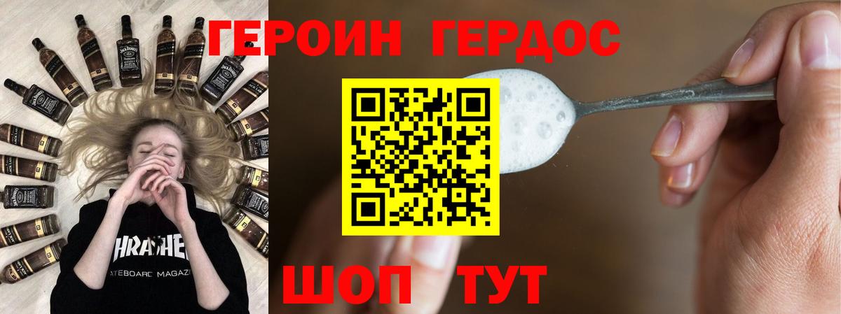 Донецк  ГЕРОИН белый  Героин  Вход с VPN 