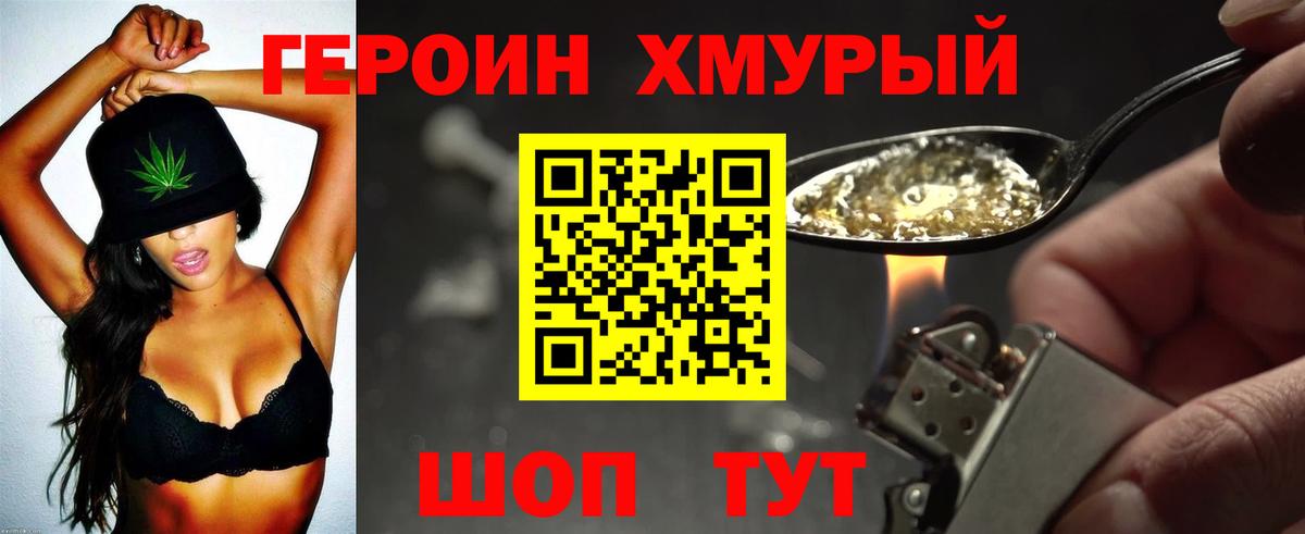 Героин VHQ  Донецк 