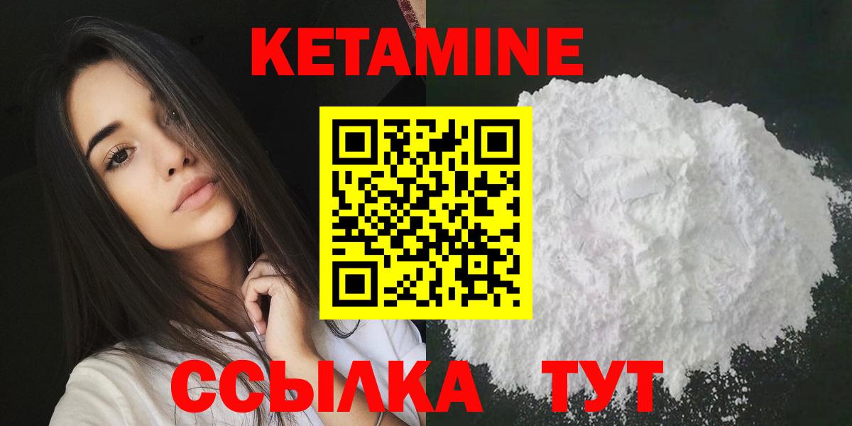 нарко площадка какой сайт  Вход с VPN  Донецк  КЕТАМИН ketamine 