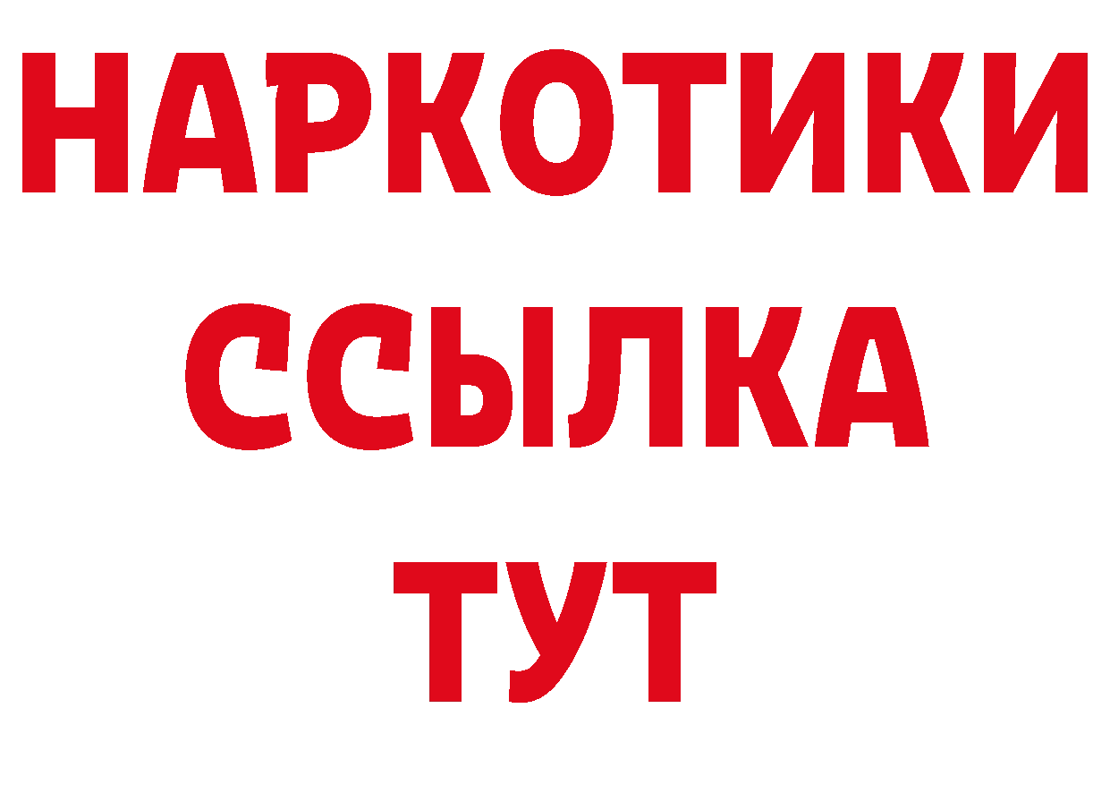 Продажа наркотиков площадка как зайти Донецк