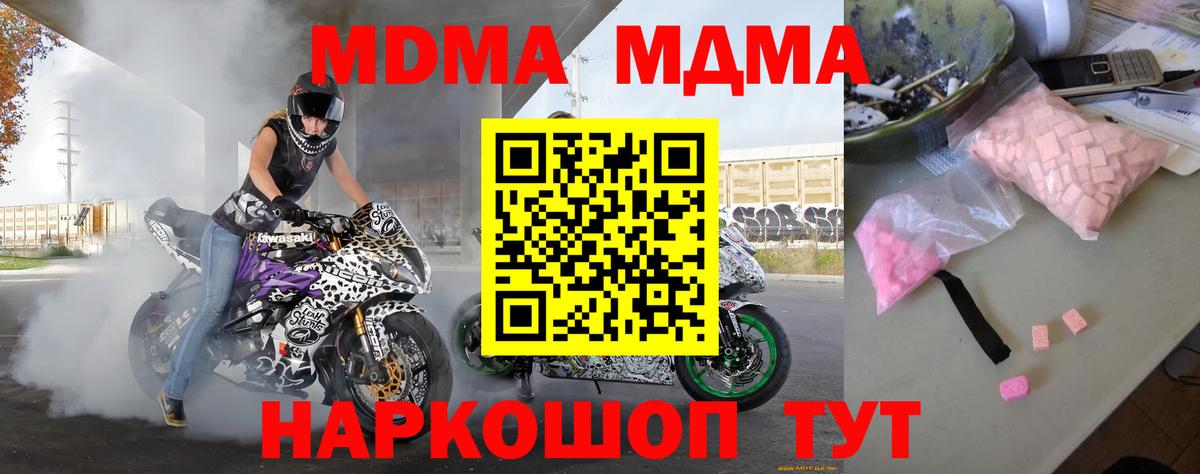 МДМА crystal  МДМА  Донецк  MDMA crystal 