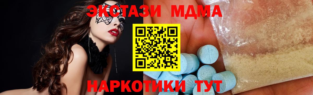 Донецк  МДМА crystal  Вход с VPN  MDMA кристаллы 
