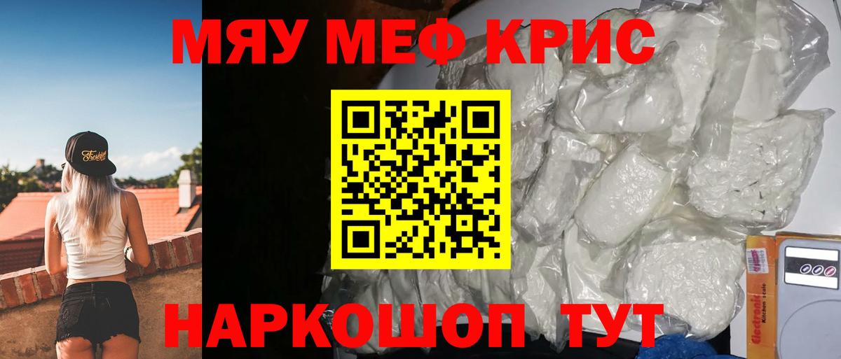 МЯУ-МЯУ VHQ  Донецк 