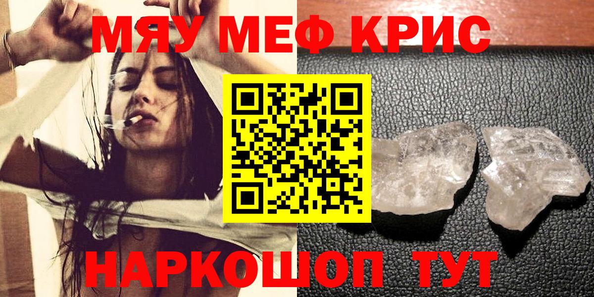 Мефедрон Донецк