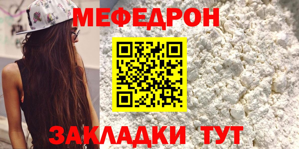 Мефедрон  Вход с VPN  МЯУ-МЯУ мука  Донецк  Меф мука 