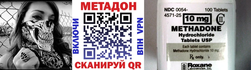 Метадон methadone  Донецк 