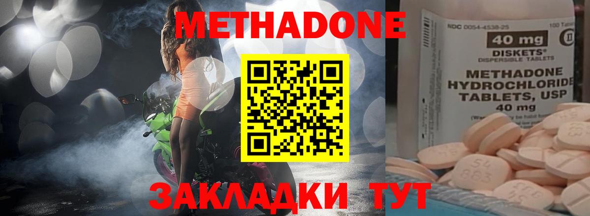 Донецк  Метадон мёд  Вход с VPN  Метадон кристалл 