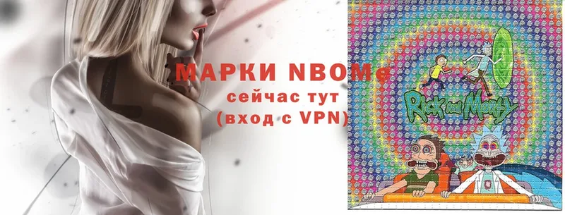 где купить наркоту  Донецк  Марки N-bome 1,5мг 