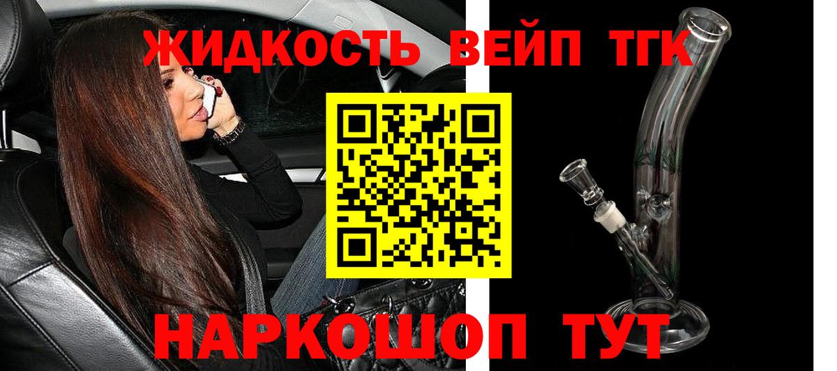 Дистиллят ТГК гашишное масло Донецк